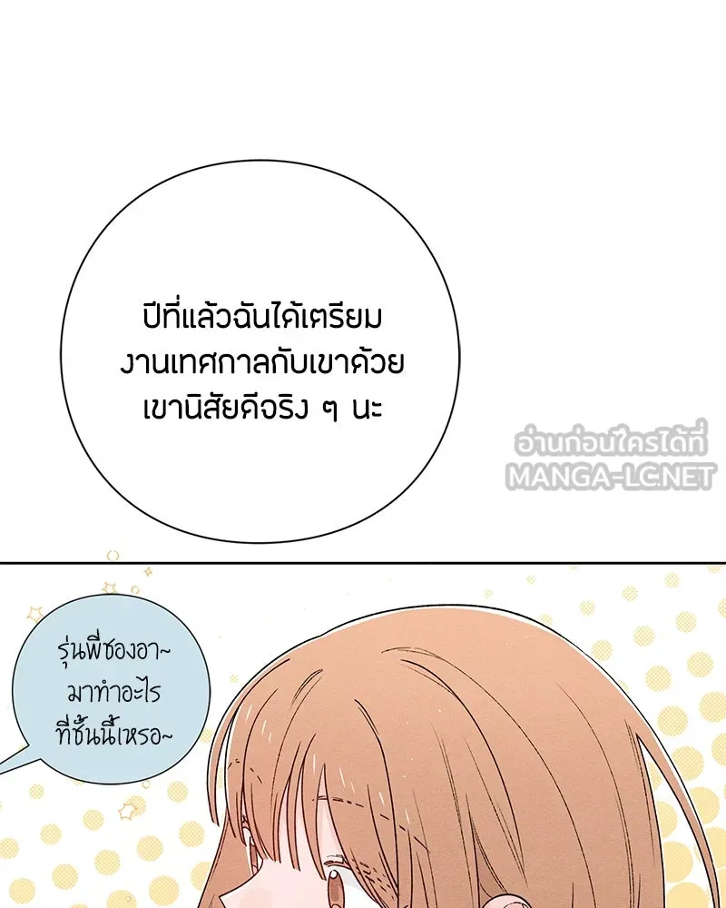 เป็นวัยรุ่นมันเหนื่อย ตอนที่ 52 รูปที่ 36