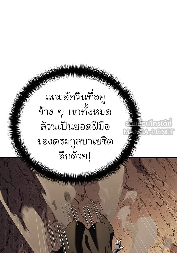 ยอดนักดาบผู้โอบอุ้มดารา ตอนที่ 30 รูปที่ 63