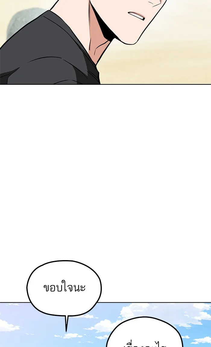 โชคชะตานำพารัก ตอนที่ 82 ไม่มีเลย รูปที่ 116