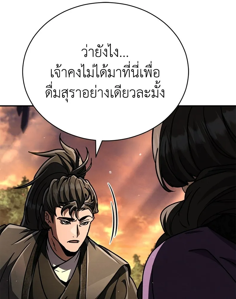 กำปั้นราชันคืนชีพ ตอนที่ 42 รูปที่ 148