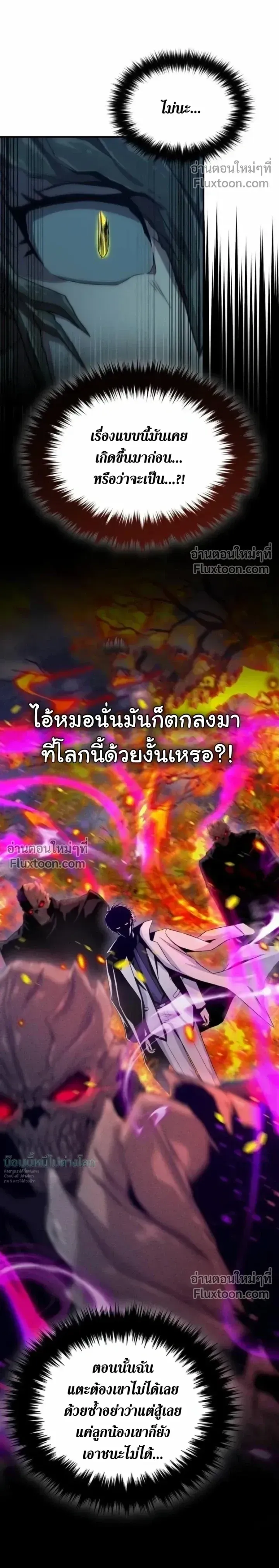 The Absolute_s Modern Life ช_ว_ตใหม_ของฮ_นเตอร_ในตำนานก_บเหล_ามอนสเตอร_ค_ใจ ตอนที่ ตอนที่ 14 รูปที่ 11