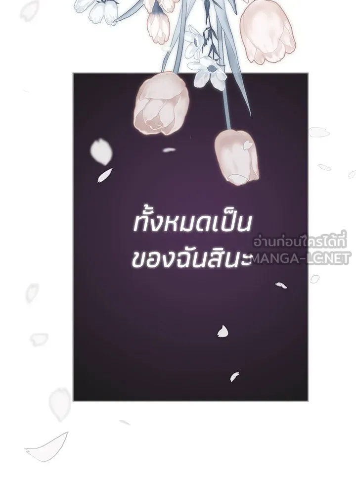 องค์ชายผู้อื้อฉาว ตอนที่ 42 รูปที่ 135