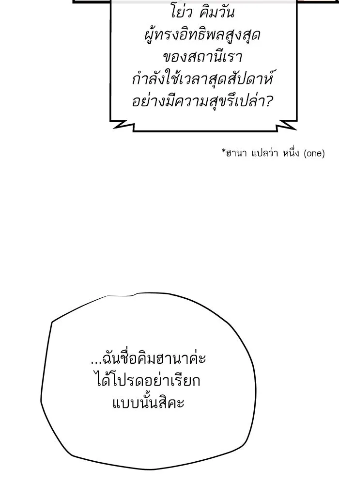 เริ่มเกมพร้อม 13 คุณสมบัติลับ ตอนที่ 7 รูปที่ 74