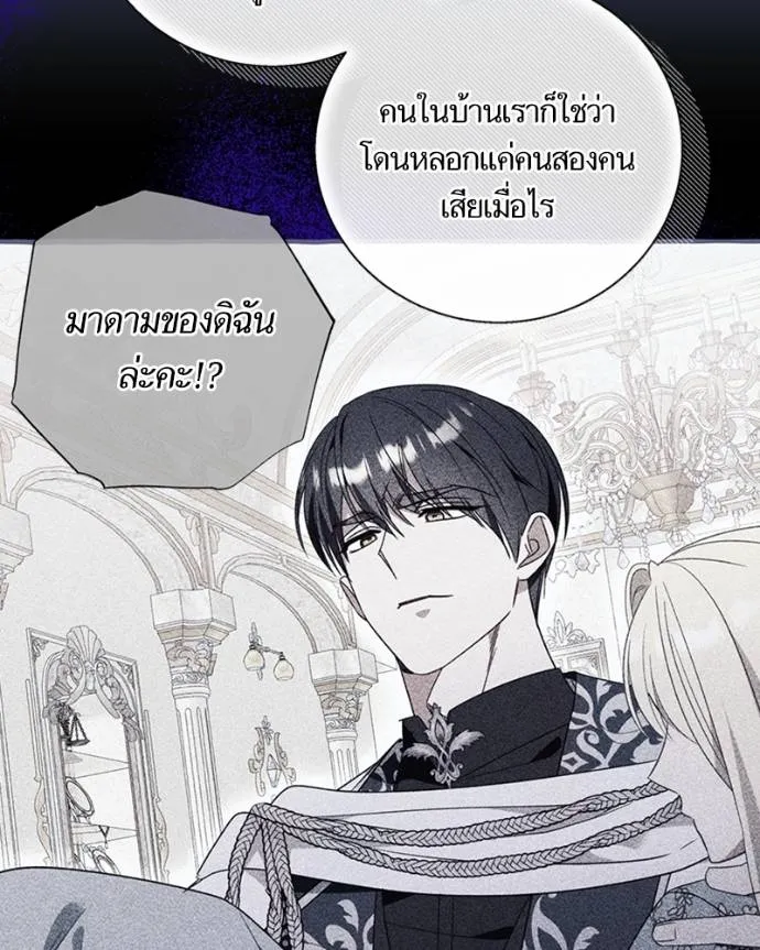 นึกว่าเป็นอิเซไคธรรม ตอนที่ 76 รูปที่ 40