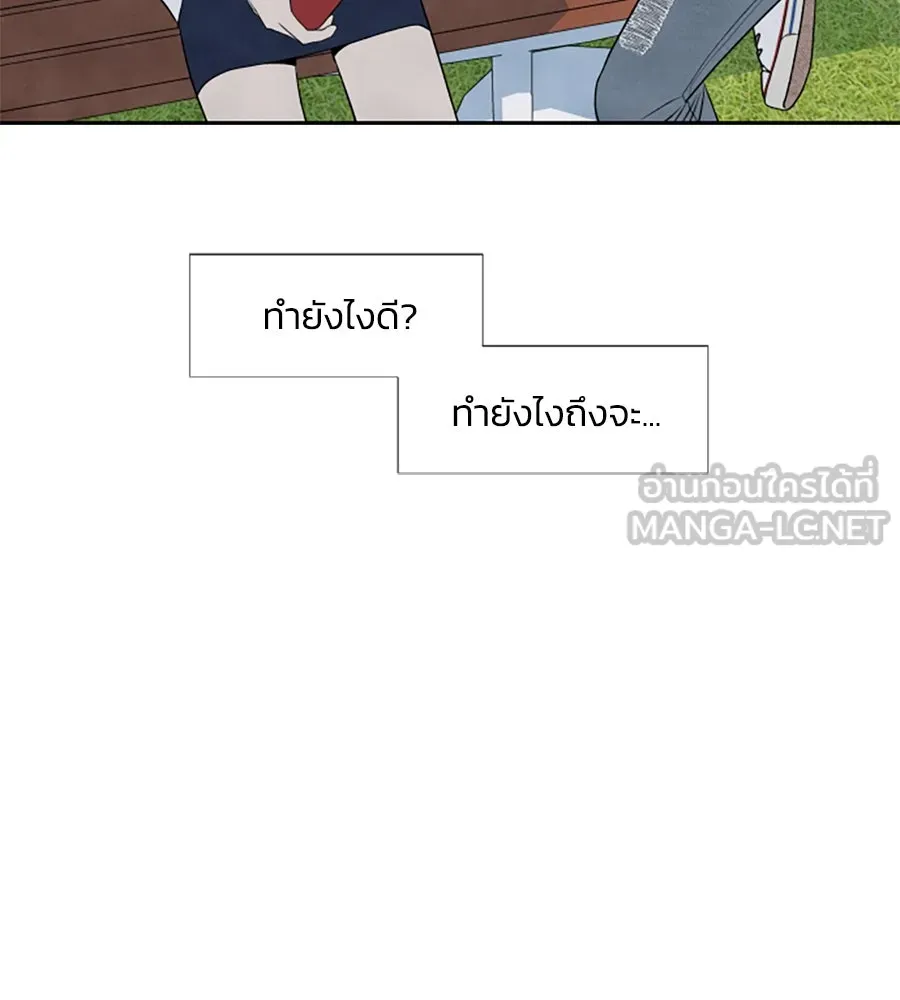 เหตุผลของคนไม่อยากอยู่ ตอนที่ 13 รูปที่ 75