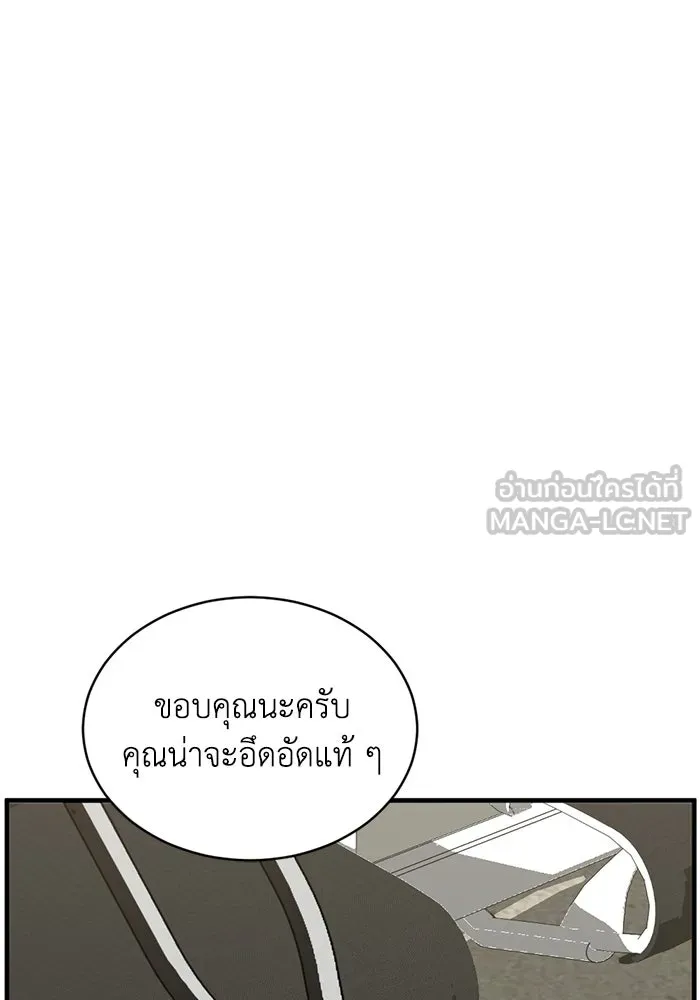 ชีวิตรักฉบับเดจาวู ตอนที่ 91 รูปที่ 18