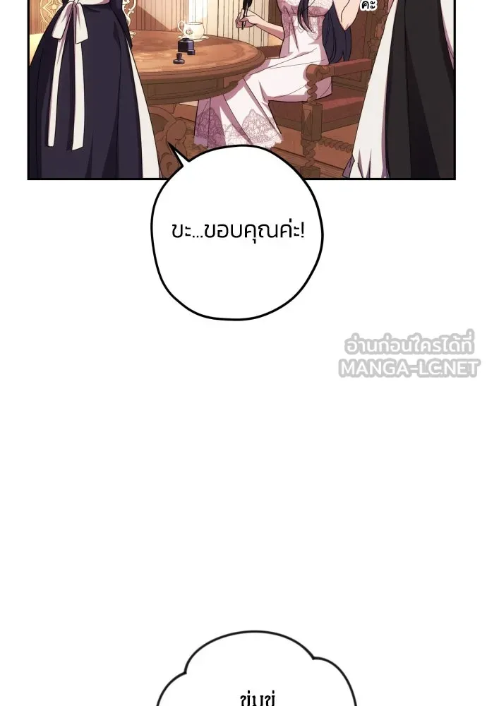 ฉันจะจีบท่านดยุกแดนเหนือ ตอนที่ 13 รูปที่ 84