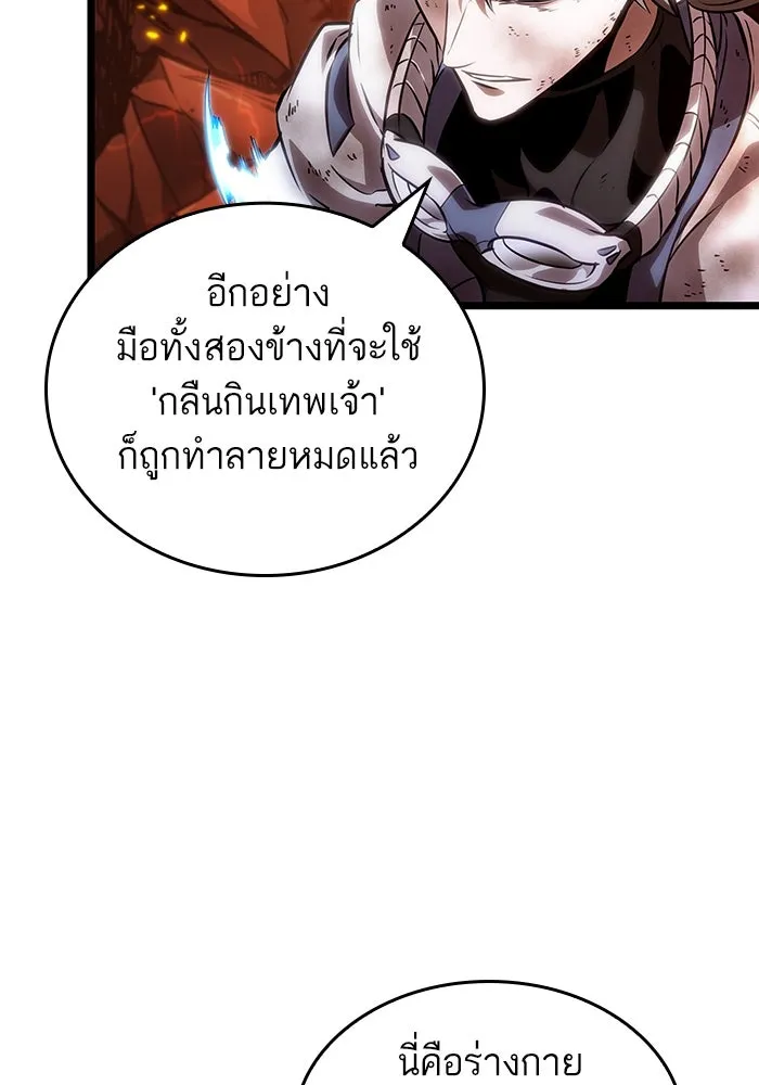 หลังวันสิ้นโลก ตอนที่ 126 รูปที่ 94