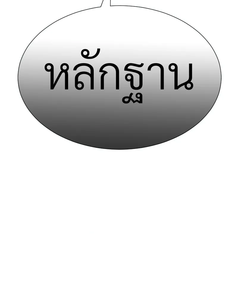 Level One Dreamersbrผู้ชนะรักนี้ต้องเป็น ตอนที่ 43 รูปที่ 124