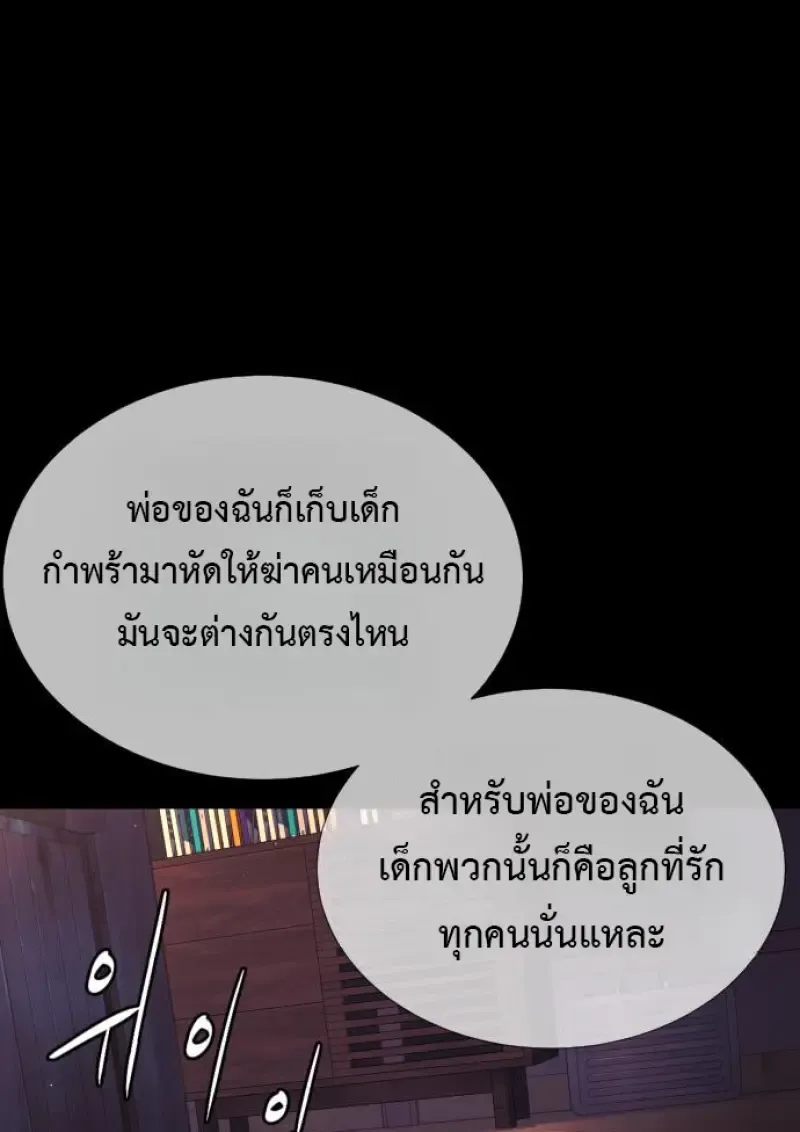 Killer Peter ป_เตอร_โคตรน_กฆ_า ตอนที่ ตอนที่ 119 รูปที่ 20