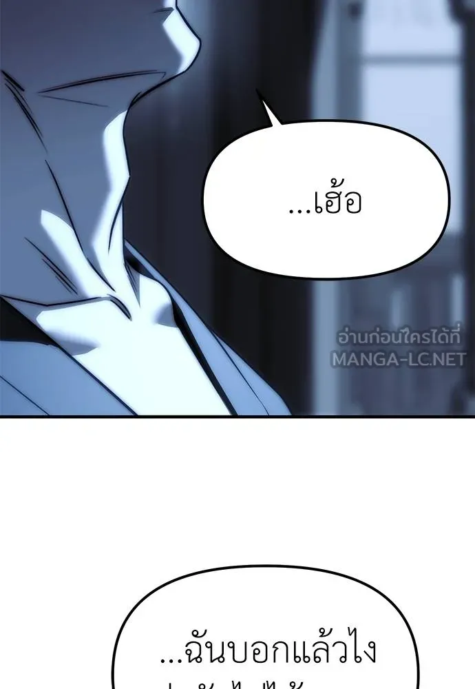 Undercover Chaebol ตอนที่ 85 รูปที่ 162