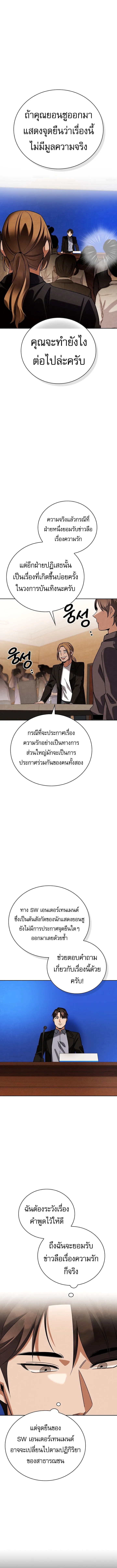 Be the Actor ตอนที่ ตอนที่ 139 รูปที่ 8