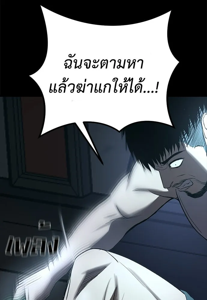 ผู้คุมหมายเลข 0 ตอนที่ 26 รูปที่ 59