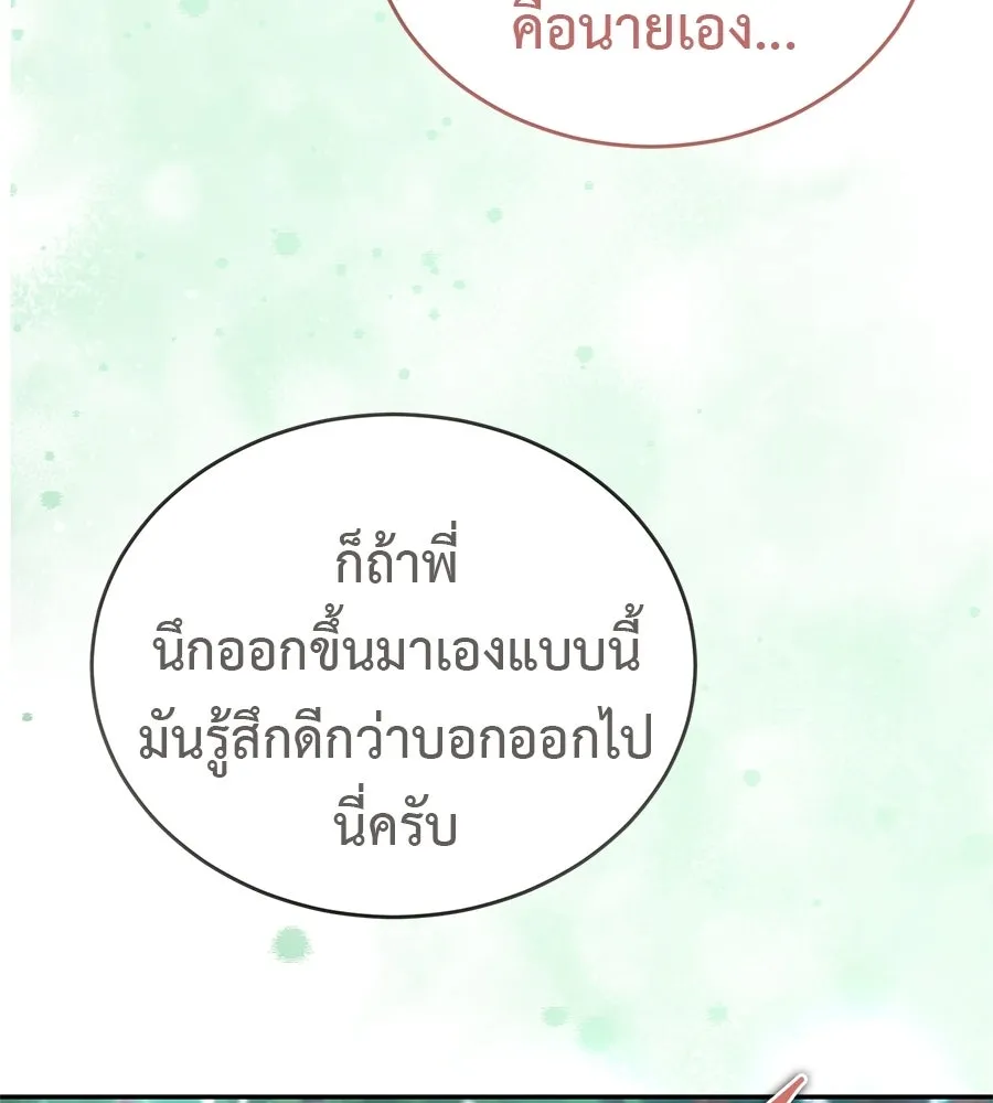 ผงาดรักนักกีฬาข้างบ้าน ตอนที่ 14 (ตอนจบ) รูปที่ 170
