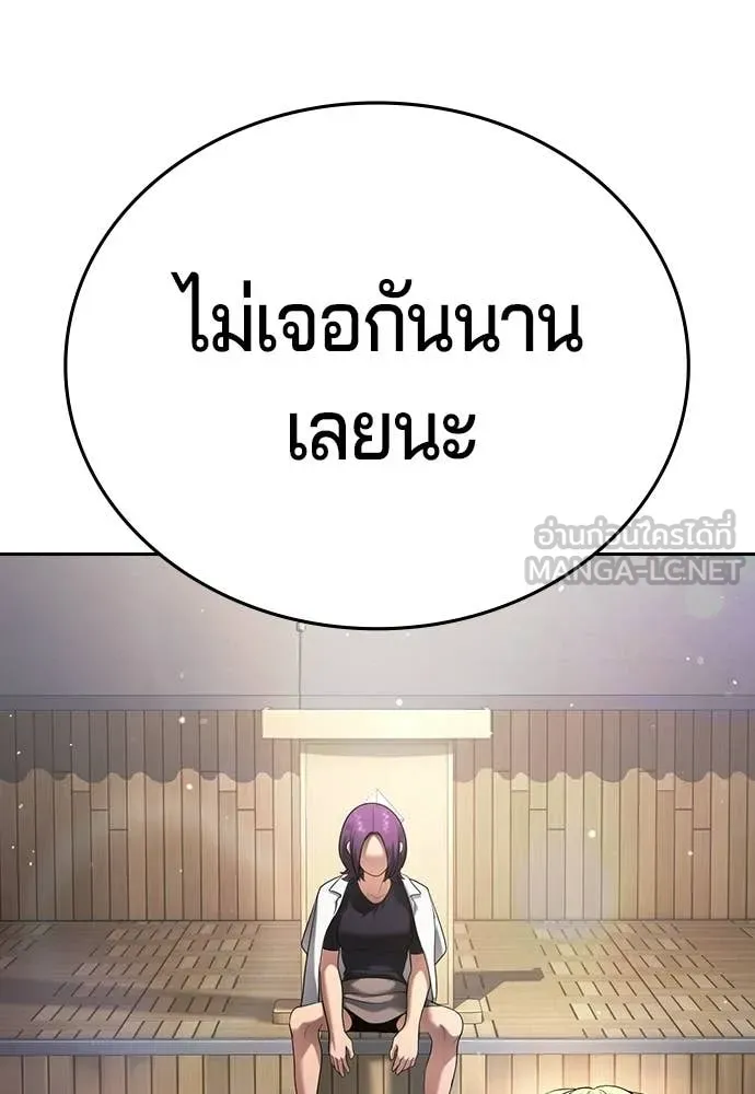 คูเซรา ตอนที่ 65 รูปที่ 3