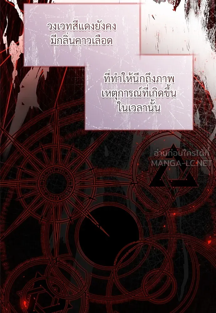 จักรพรรดิคลั่งรักที่เด็กกว่าฉันพันปี ตอนที่ 36 รูปที่ 15