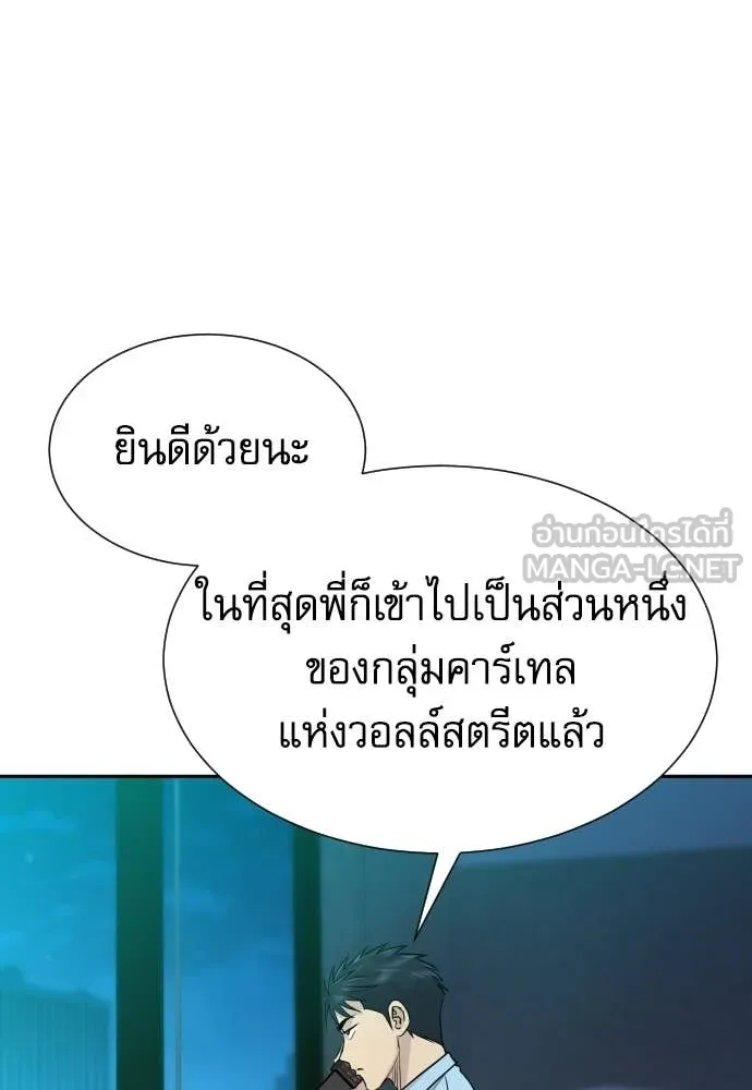 หลานอัจฉริยะ ตอนที่ 78 รูปที่ 66