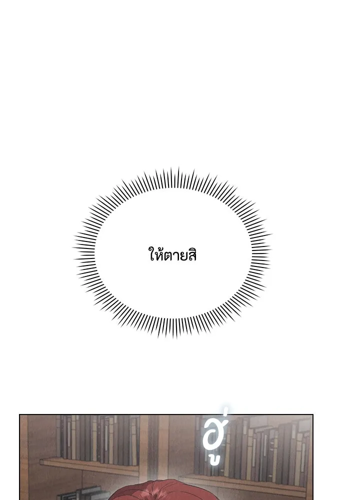 ลูกสาวตัวปลอมของท่านดยุก ตอนที่ 24 รูปที่ 49