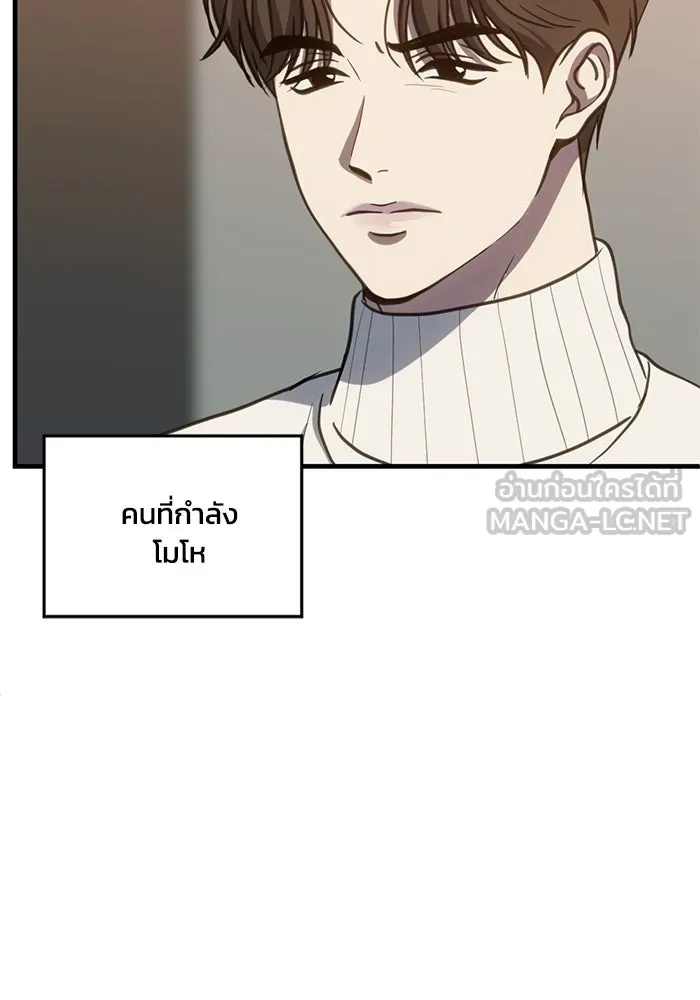 ชีวิตรักฉบับเดจาวู ตอนที่ 60 รูปที่ 12