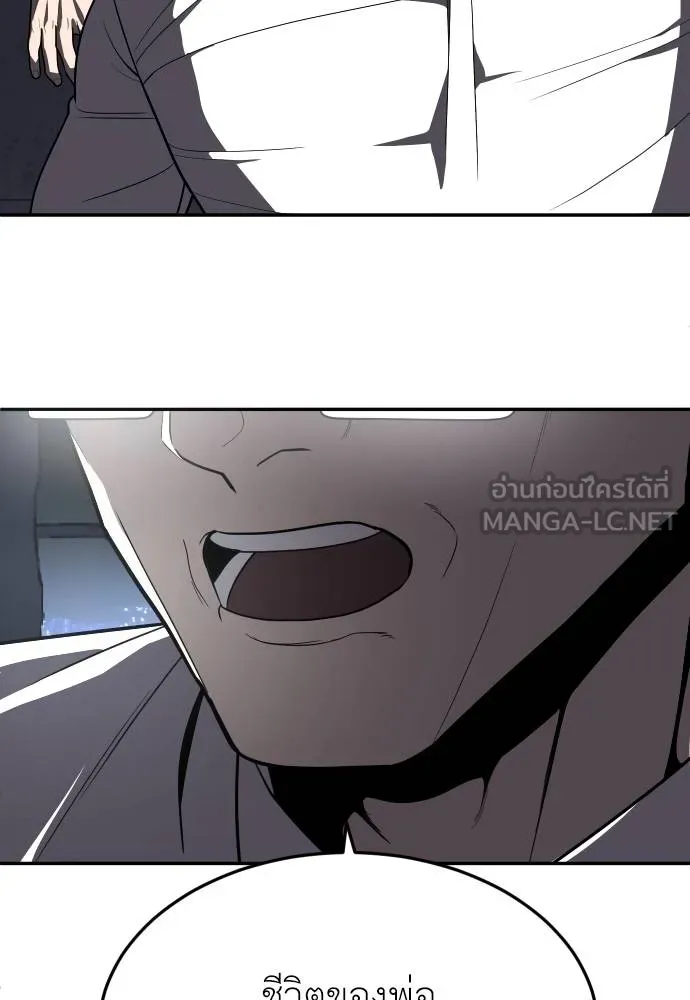 สนามเด็กล่า ตอนที่ 38 รูปที่ 51