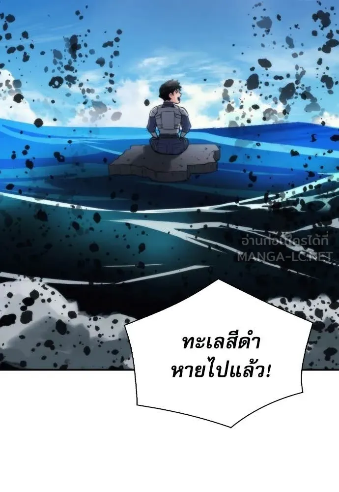 ดรูอิดแห่งสถานีโซล ตอนที่ 207 รูปที่ 68