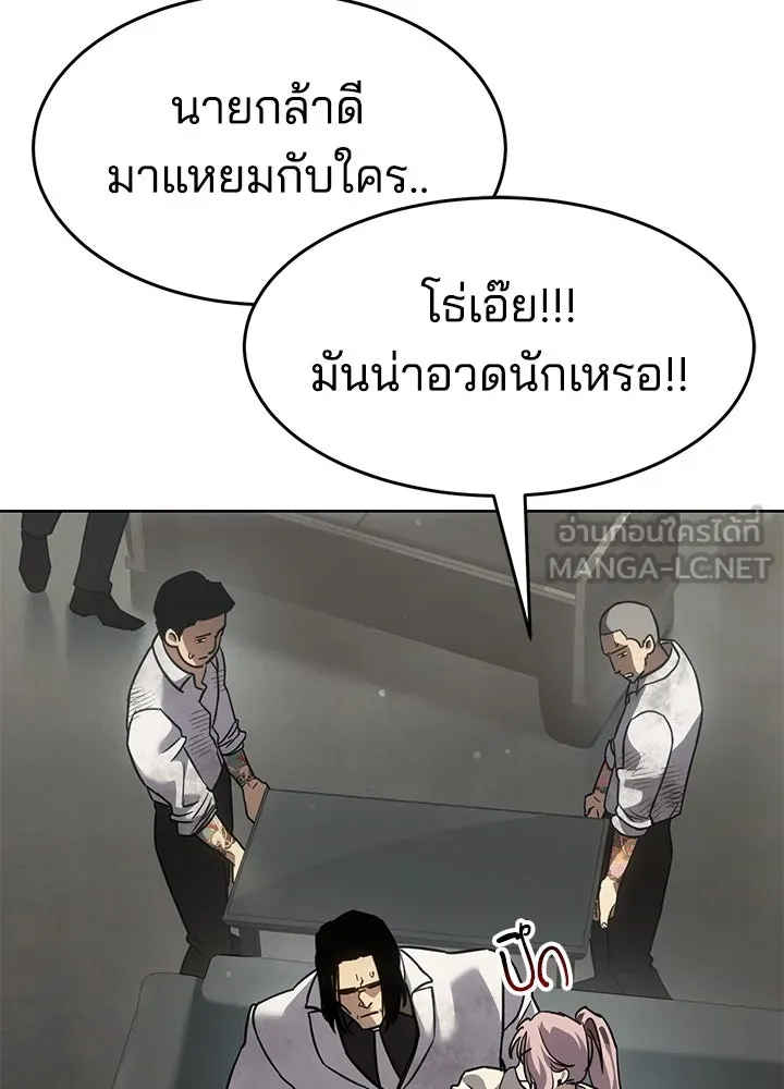 กฎเหล็กบ้านสายลับ ตอนที่ 36 รูปที่ 15