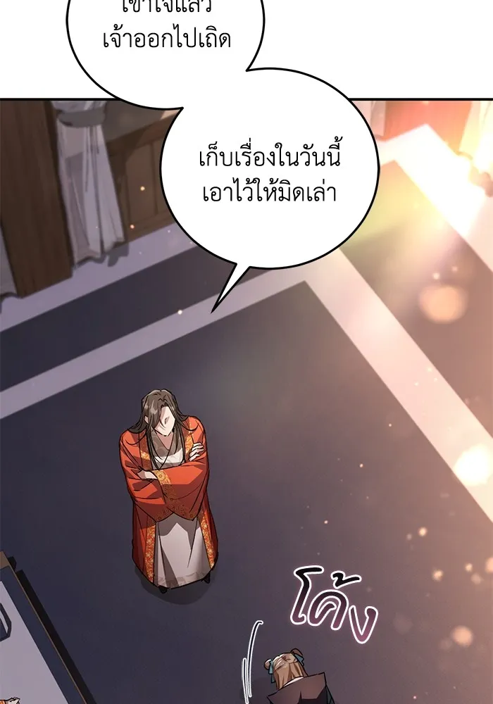 ยามหมาป่าทมิฬเพรียกหา ตอนที่ 6 รูปที่ 82