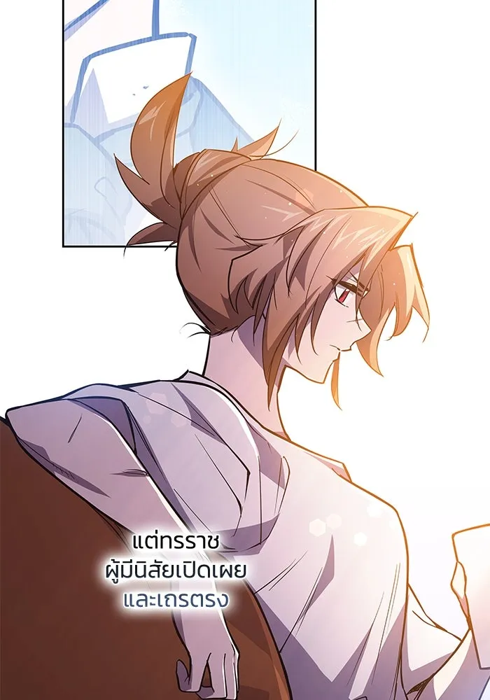 ฟิลเลียโรเซ่กับคำทำนายแห่งมงกุฎหนาม ตอนที่ 91 รูปที่ 29