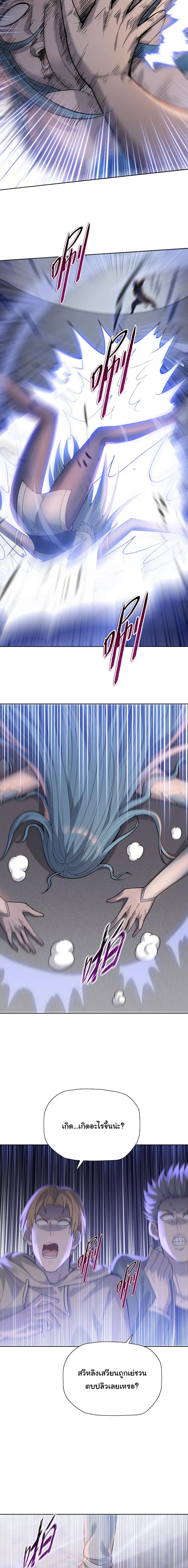 Pig Slayer พ_ช_ตโลกด_วยม_ดเช_อดหม_ ก_สมเหต_สมผลใช_ไหม ตอนที่ ตอนที่ 31 รูปที่ 12