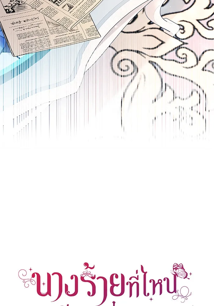 นางร้ายที่ไหนจะมีคุณธรรม ตอนที่ 27 รูปที่ 112