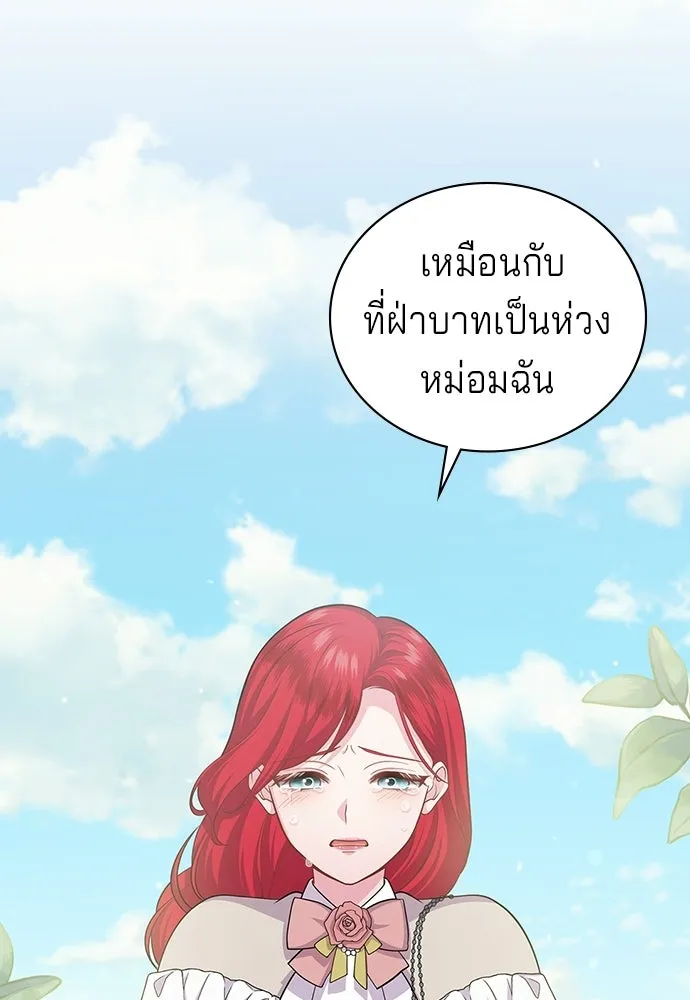เวทฟื้นฟูได้ผลดีเกินไปแล้ว ตอนที่ 13 รูปที่ 40