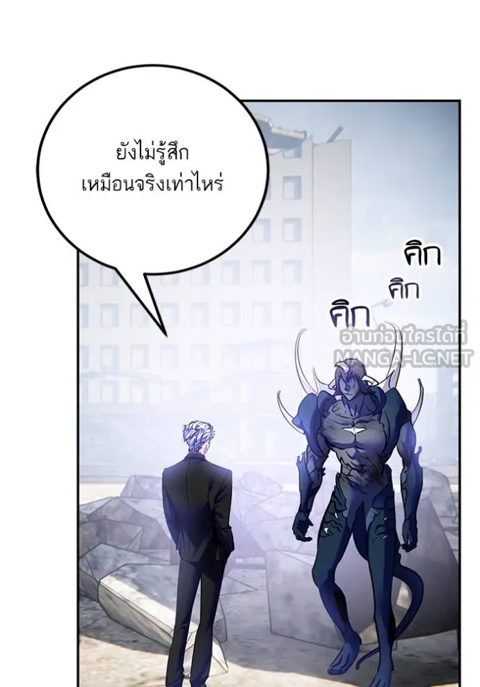 Return to Player ตอนที่ 199 รูปที่ 8