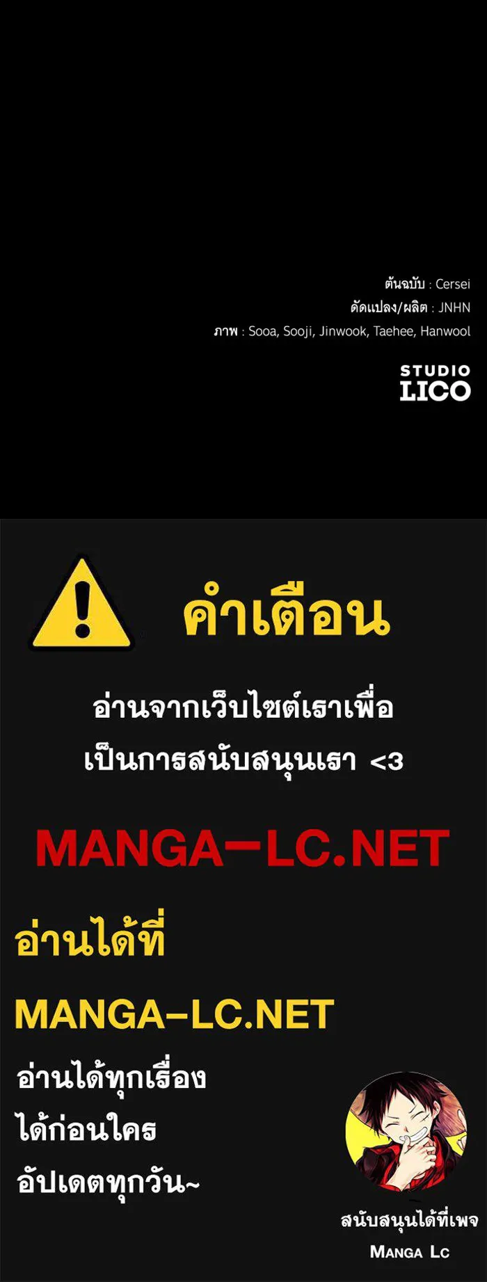 จำเลยหัวใจ ตอนที่ 60 รูปที่ 131