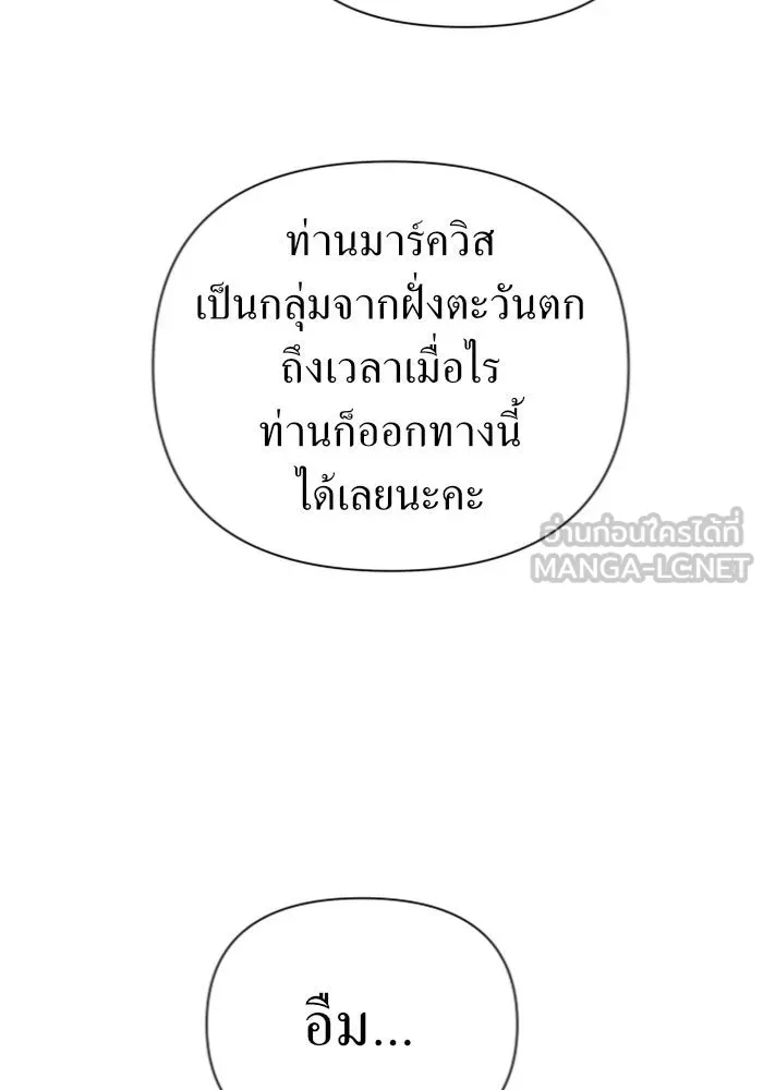 ชิงชีวิตพลิกลิขิตชะตา ตอนที่ 124. phantom pain(3) รูปที่ 180