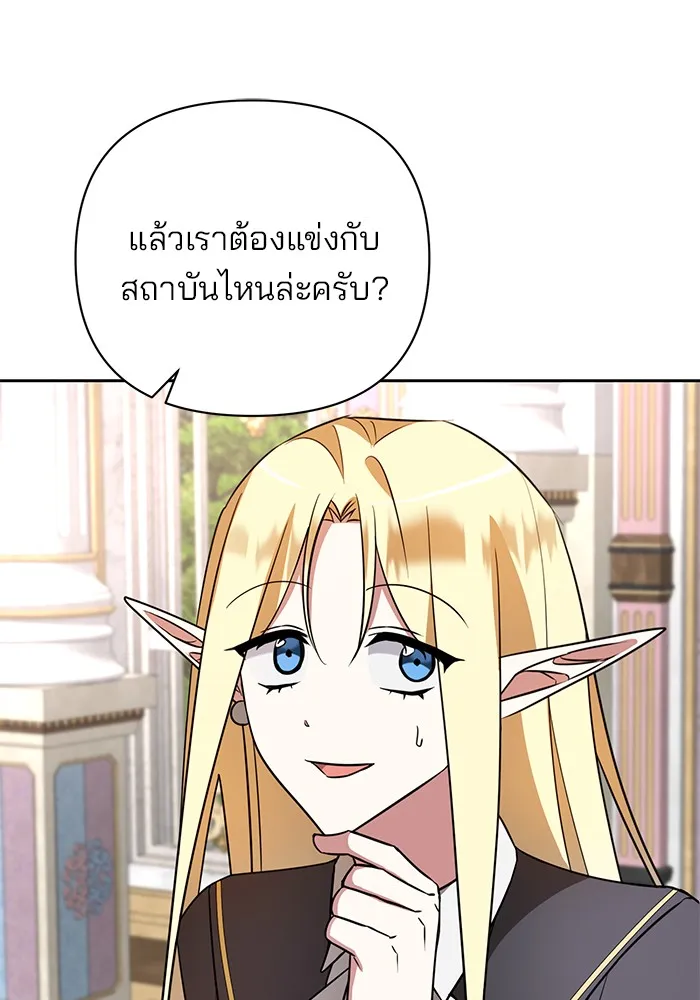 อะคาเดมีนี้เห็นทีจะเจ๊ง ตอนที่ 19 รูปที่ 83