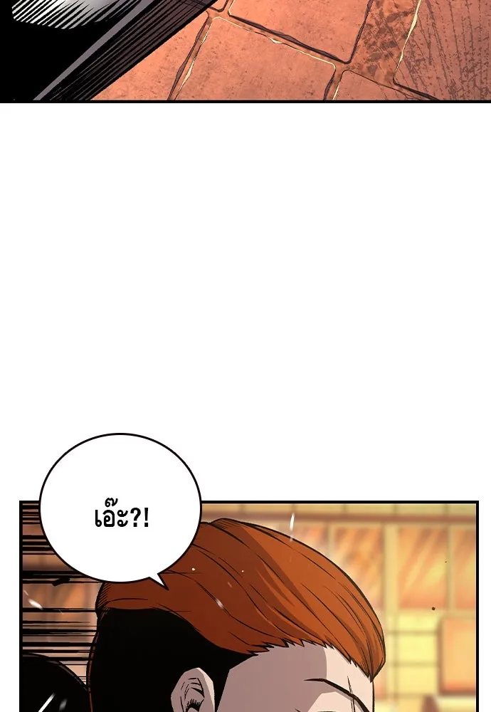 King Game ตอนที่ 60 หัวหน้าพันธมิตรแทจอน รูปที่ 89