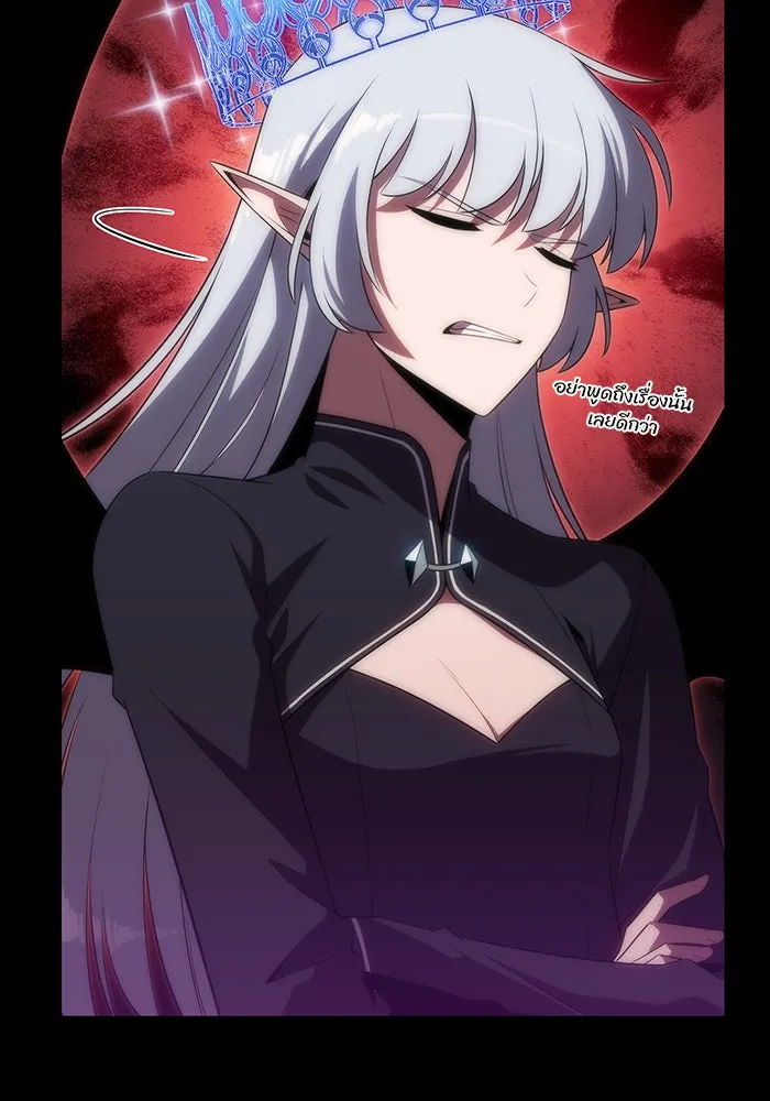 ผู้เล่นหน้าใหม่เลเวลแมกซ์ ตอนที่ 46 กองทัพเดี่ยว (3) รูปที่ 35