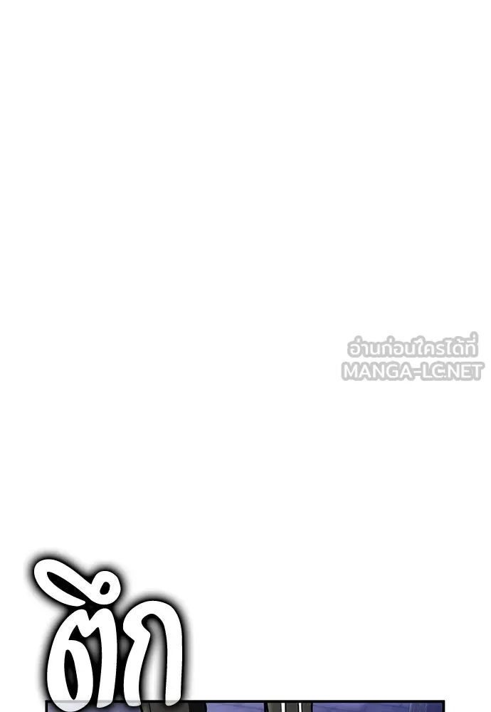 ไอ้เพลเยอร์นั่น ฉันฆ่ามันเอง ตอนที่ 93 รูปที่ 12