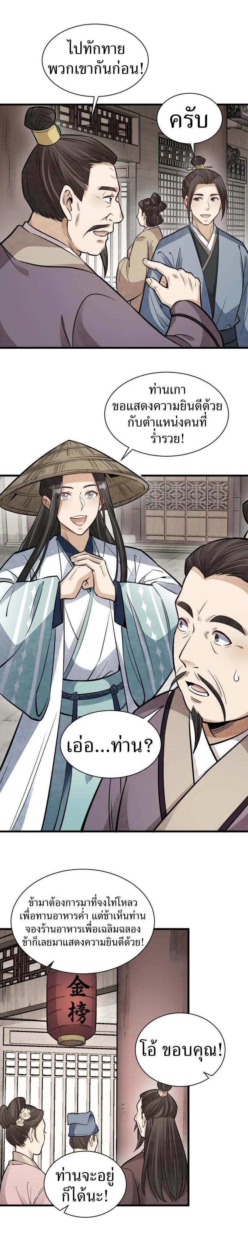 Manga-lc-com อ่านมังงะ อ่านการ์ตูน ออนไลน์ ฟรี Lan Ke Qi Yuan ตอนที่ 1 2 3 4 5 6 7 8 9 10 11 12 13 14 ฟรี ไม่มีโฆษณา Manga-lc - อ่าน มังงะ อ่าน การ์ตูน ออนไลน์ อ่านมังงะ ฟรี