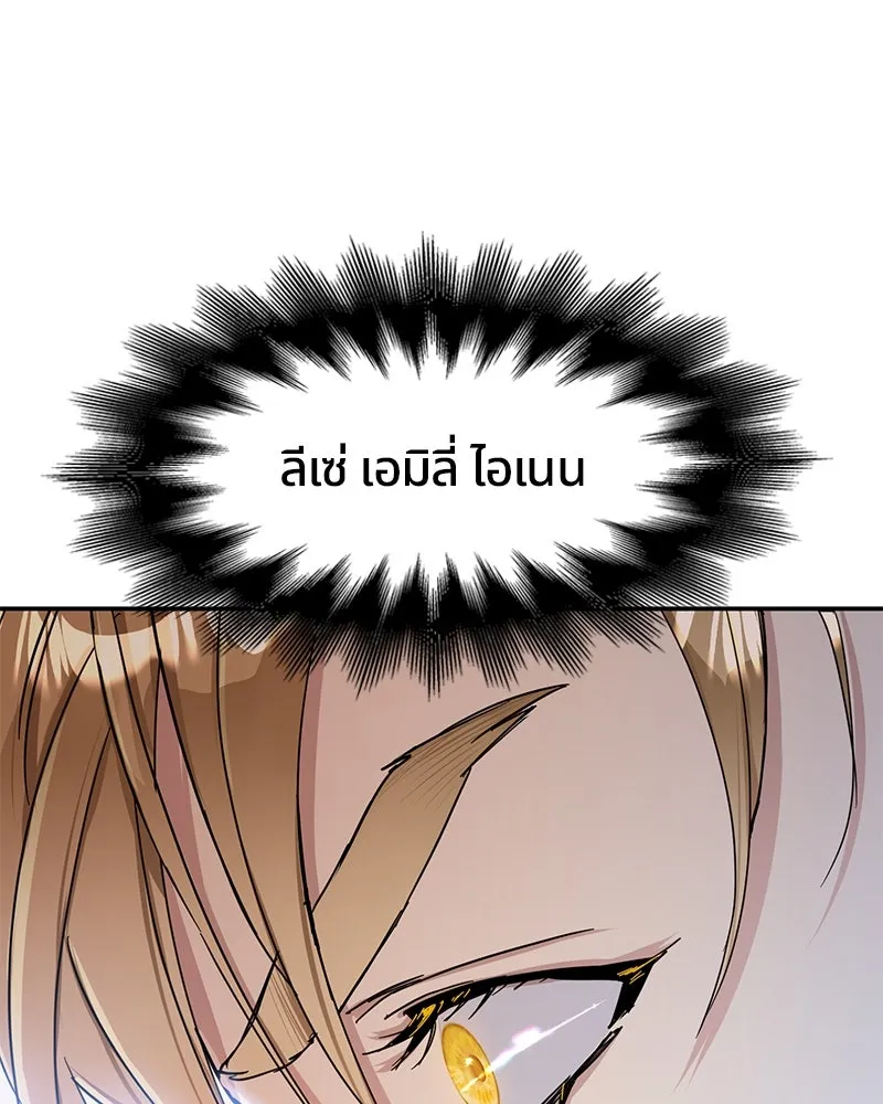 คนรักตายกลายเป็นทรราช ตอนที่ 4 รูปที่ 5