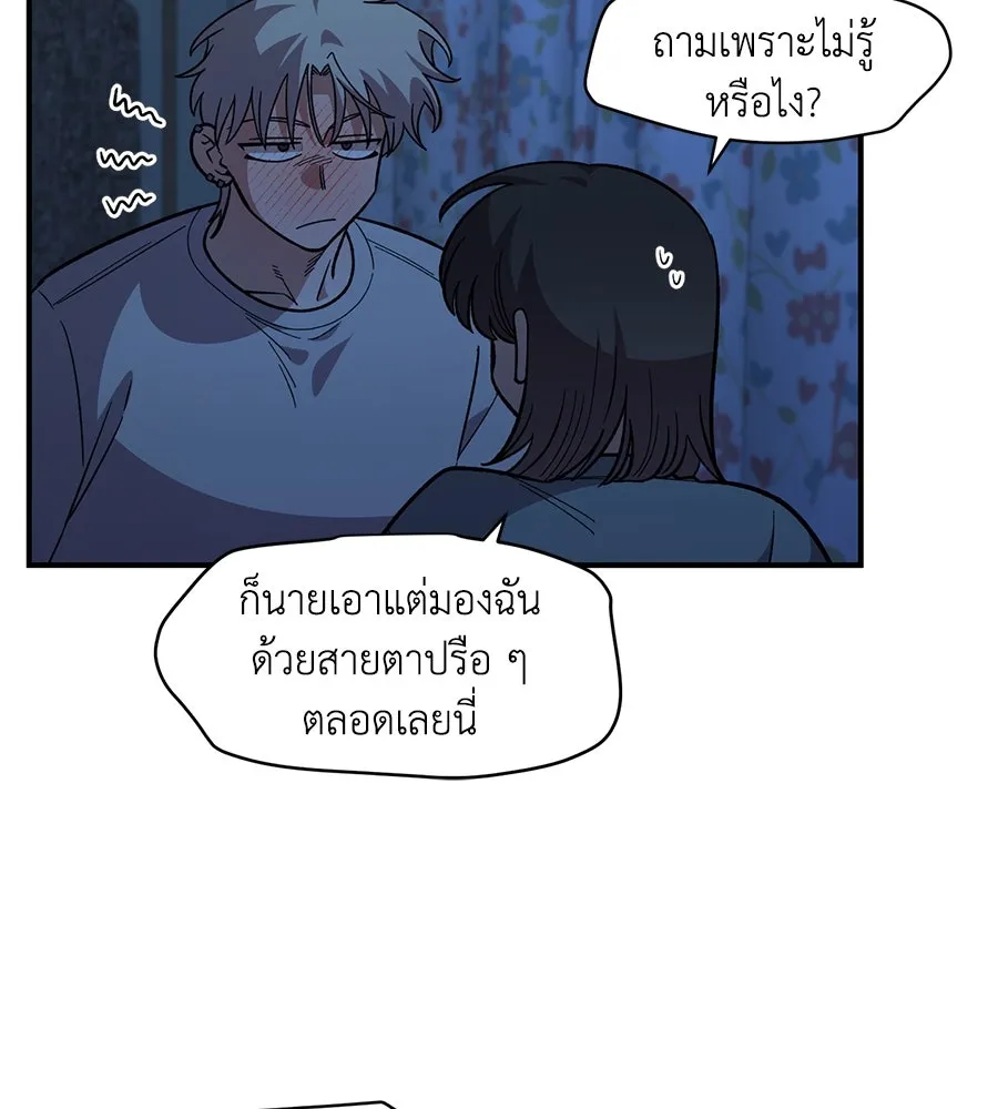 เพื่อนกันมันส์เกิน ตอนที่ 37 รูปที่ 16