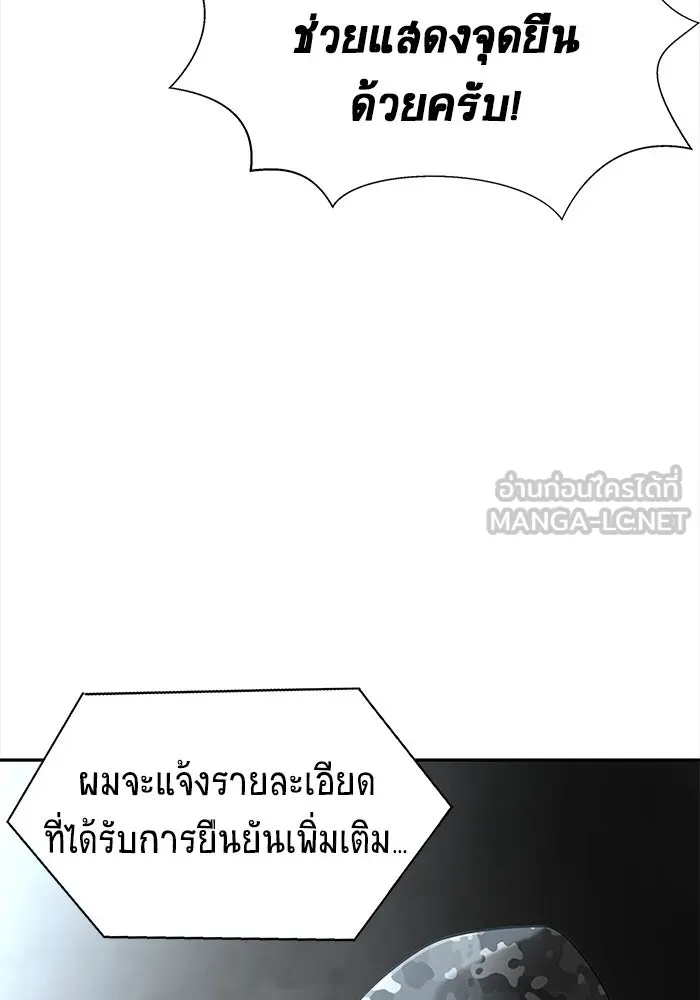 เพลเยอร์นักกินเหล็ก ตอนที่ 22 รูปที่ 96