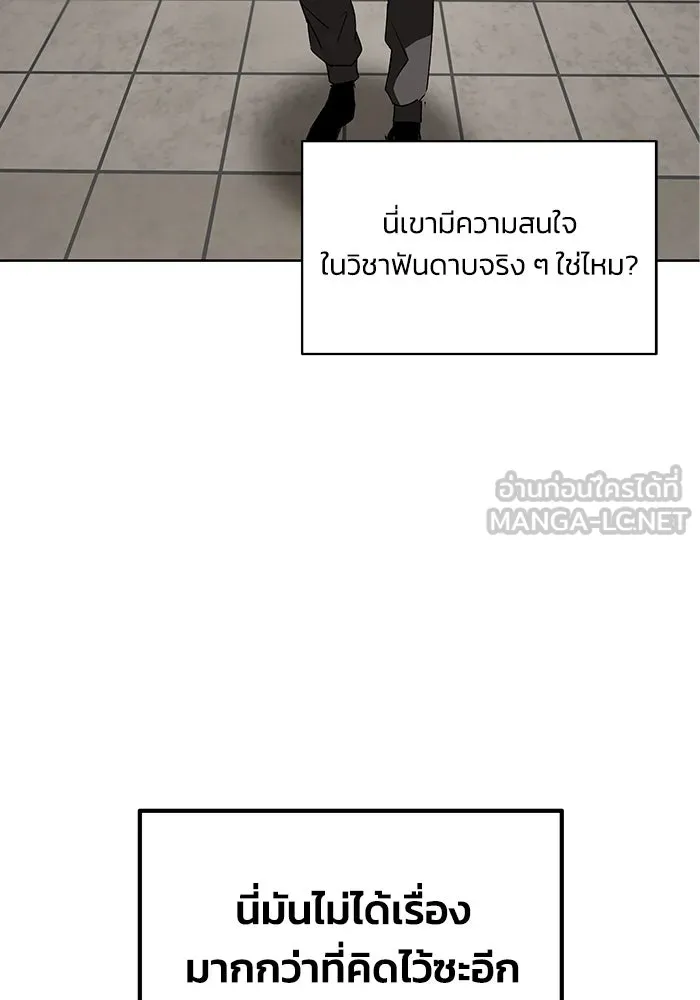 ชีวิตพลิกผันของลอร์ดผู้เกียจคร้าน ตอนที่ 10 สิ่งที่ไม่สามารถเติมเต็มได้ด้ว รูปที่ 39
