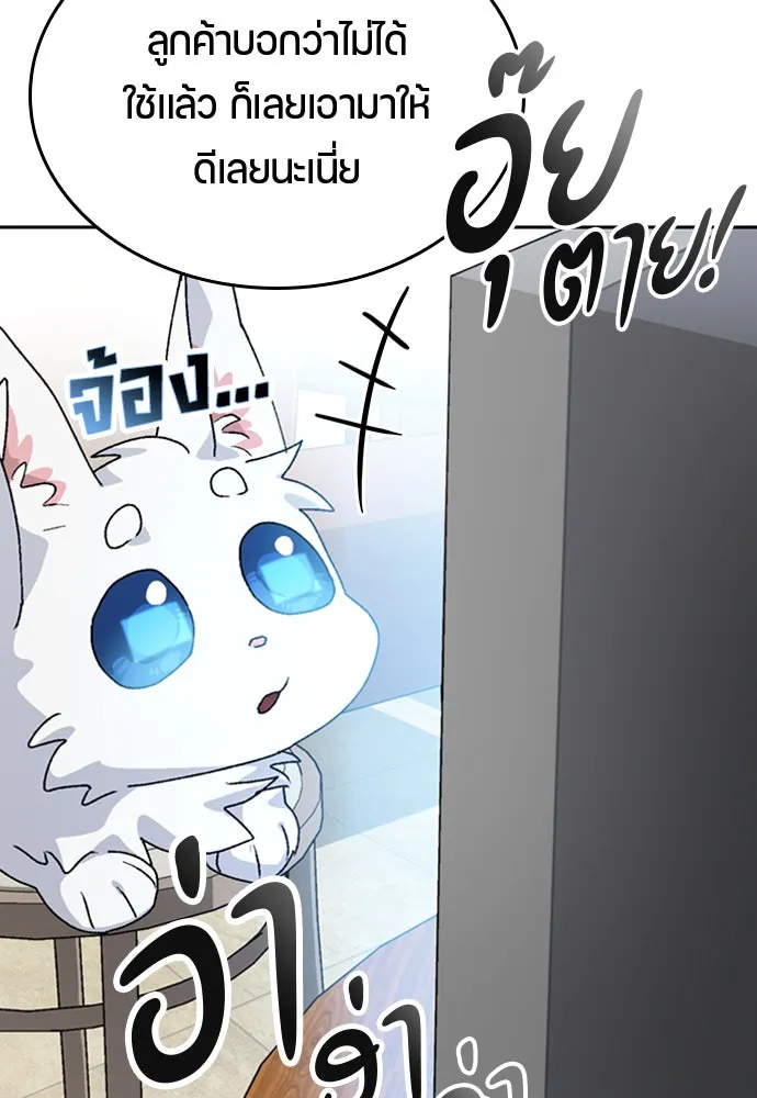 ตั้งแคมป์ฮีลใจในต่างโลก ตอนที่ 10 รูปที่ 119