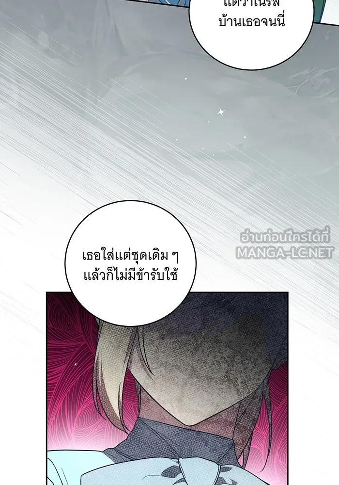 ทุกอย่างที่เสียไป ฉันขอทวงคืน ตอนที่ 14 รูปที่ 60