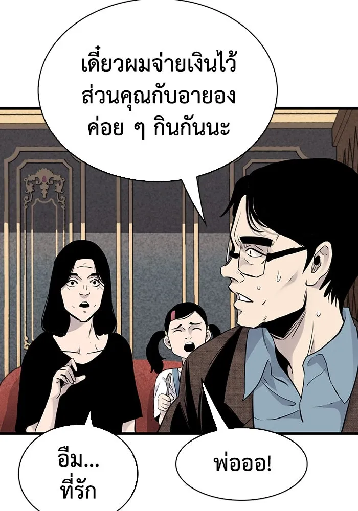 มีนา เกิดมาล่า ตอนที่ 18 รูปที่ 100