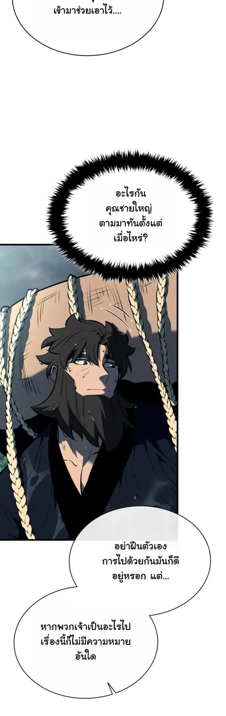 Rebirth of the Divine Demon การหวนค_นของมารสวรรค_ผ_พ_ช_ตใต_หล_า ตอนที่ ตอนที่ 19 รูปที่ 18