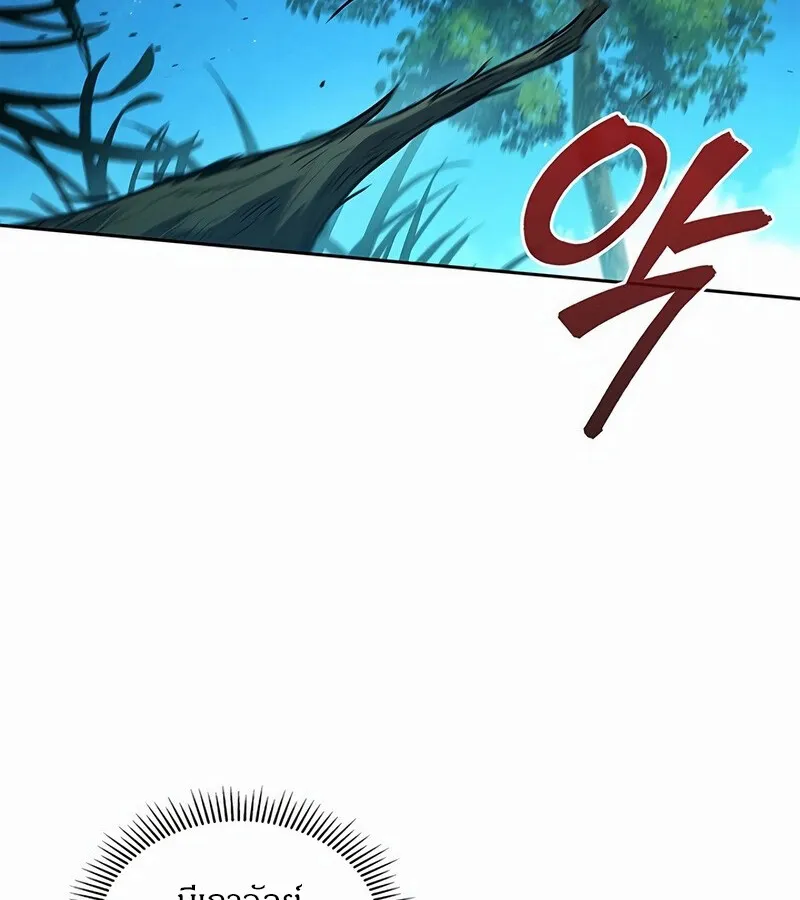 How to Survive Restructuring ว_ธ_เอาต_วรอดจากการปร_บโครงสร_าง ตอนที่ ตอนที่ 27 รูปที่ 73