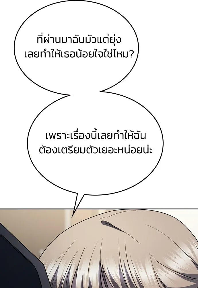 รักแล้วห้ามเลิก ตอนที่ 64 รูปที่ 179