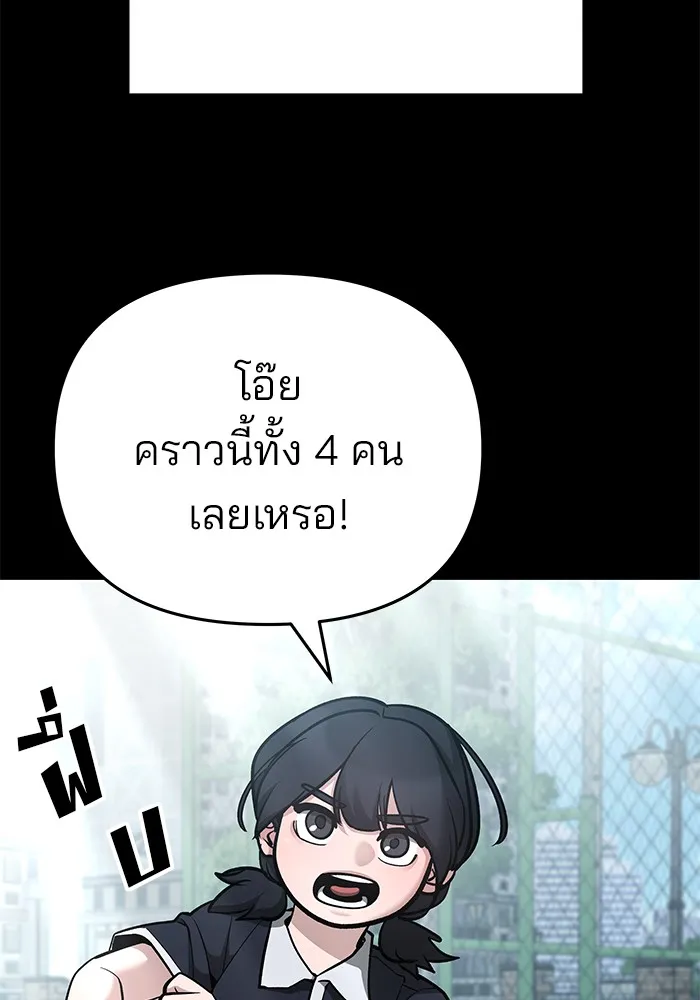 เลวฟาดเลว ตอนที่ 85 รูปที่ 175